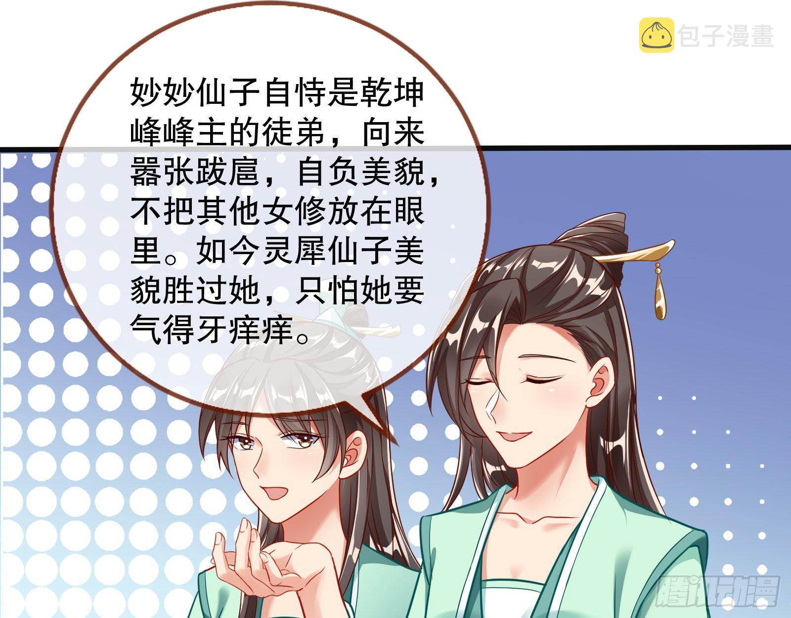 诱饵登场26