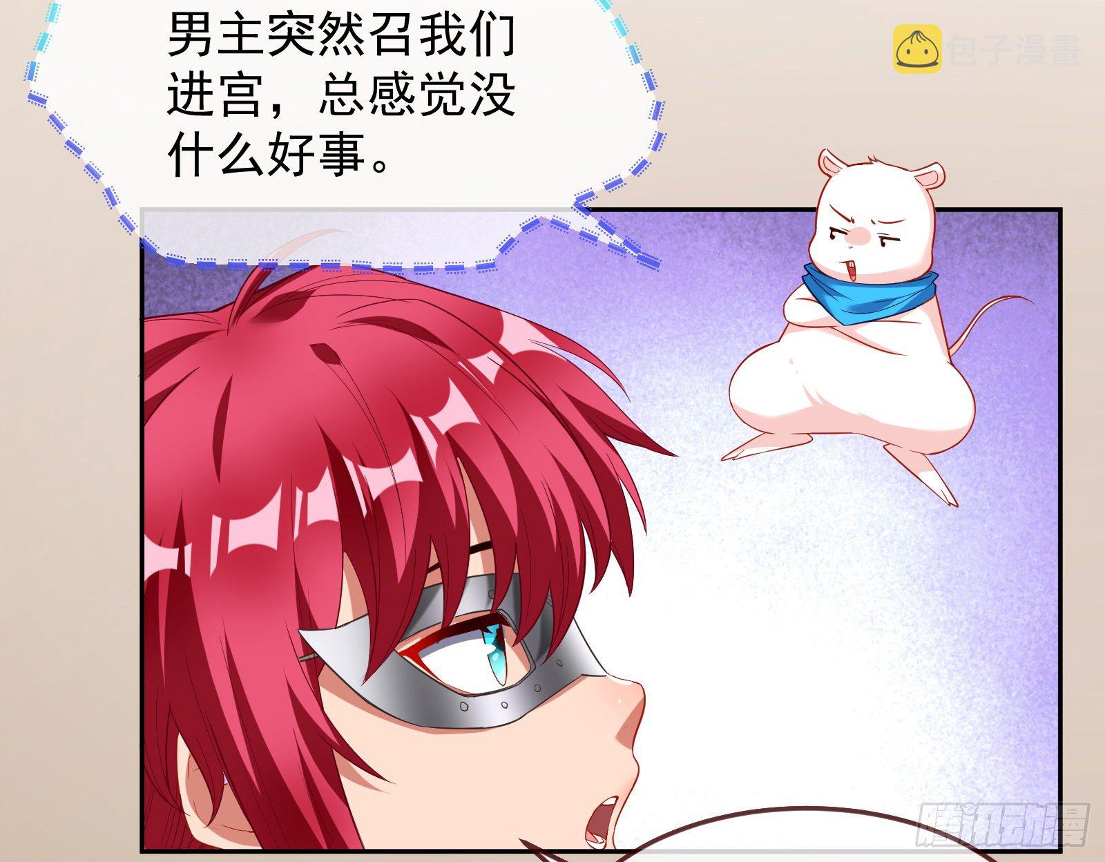 国王要搞事102