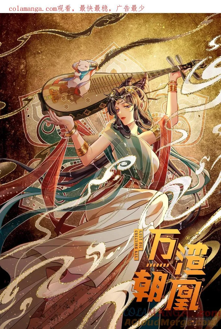 鼠鼠出差101