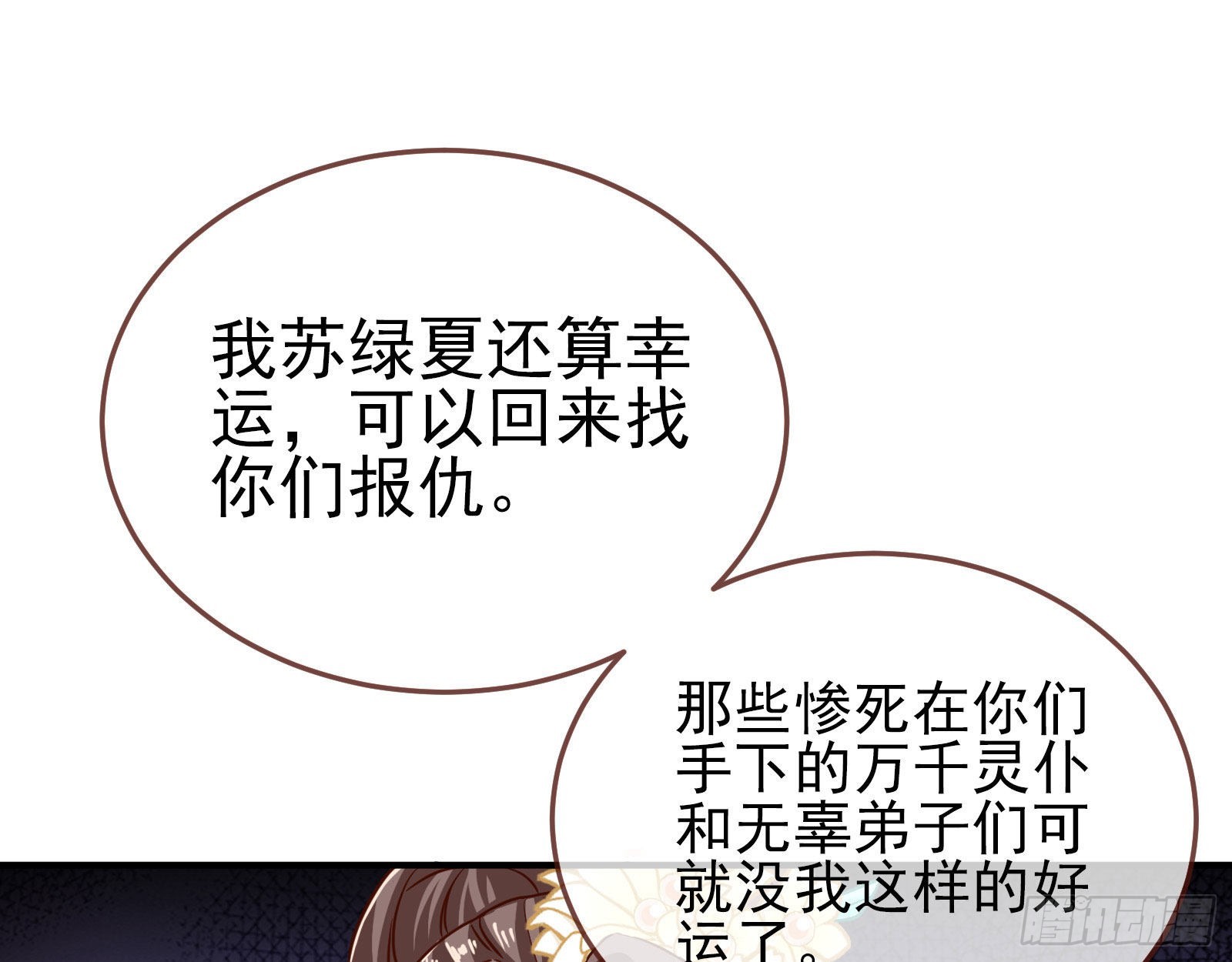 你也是恶人2