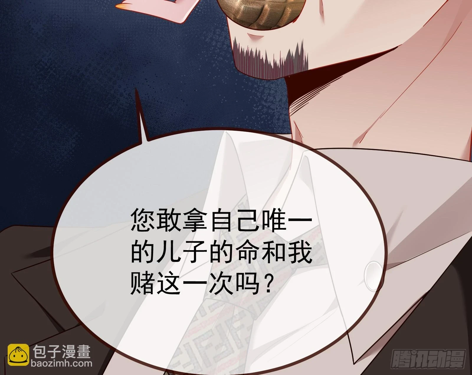 反击开始76