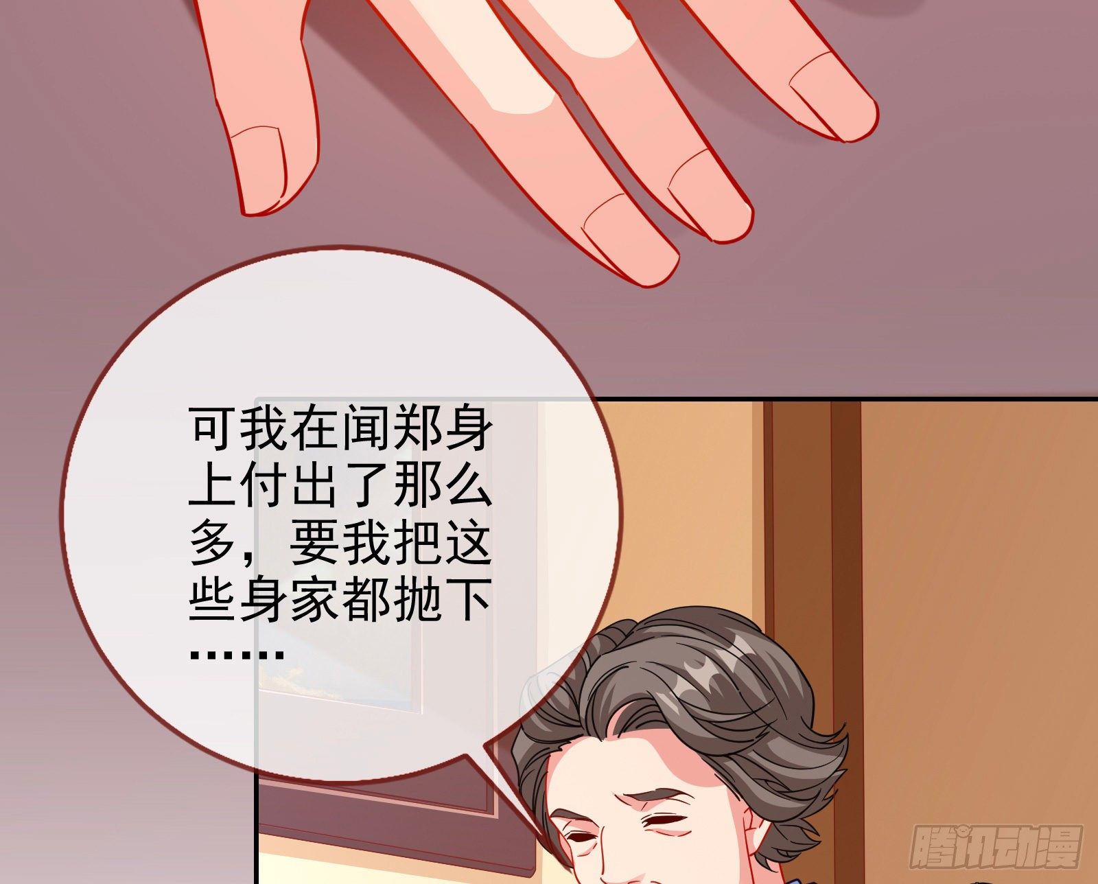 商遗雪被囚禁4