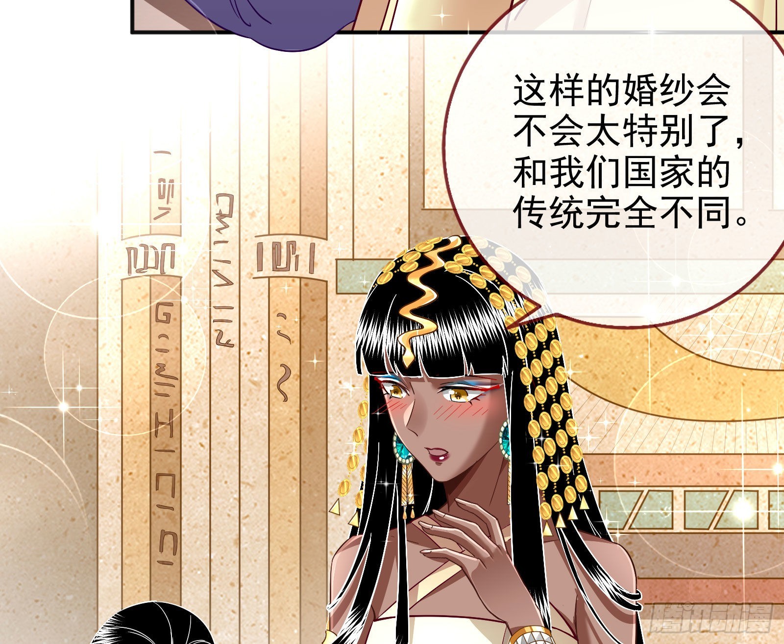 窃国骗局4