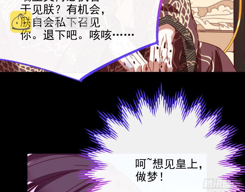朝堂对弈82