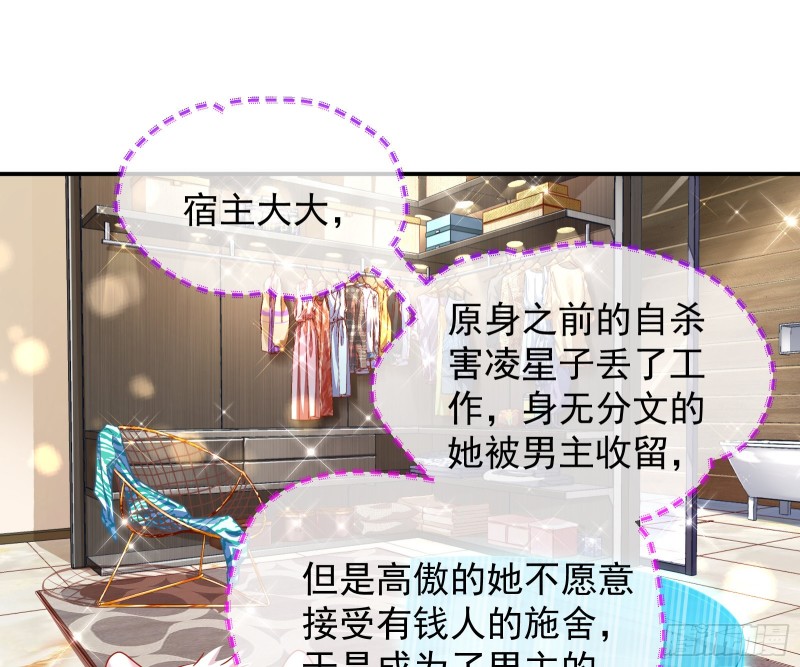 宿主中邪了2