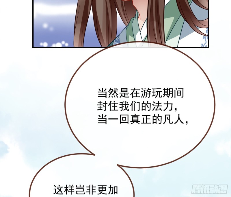 下凡试炼81