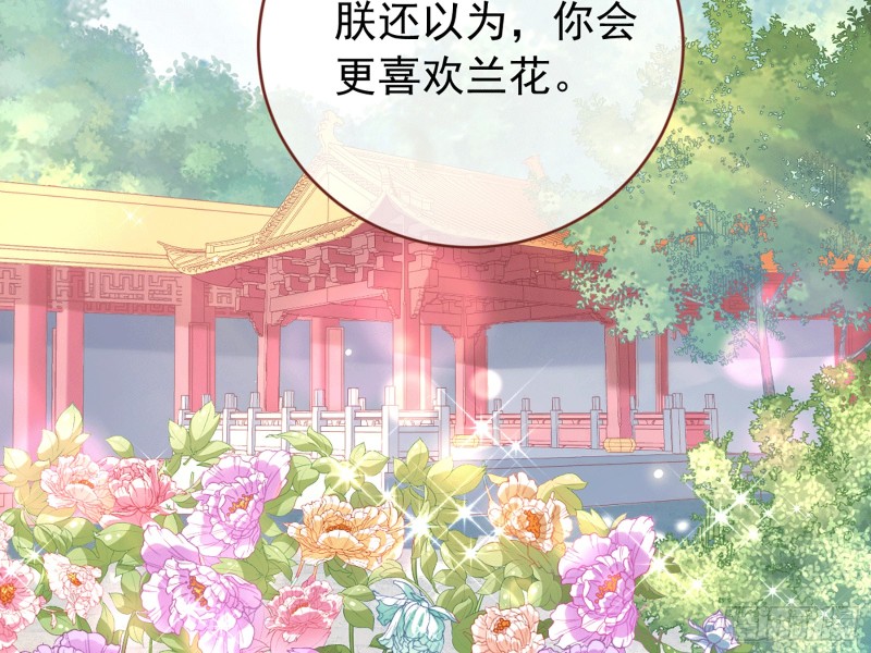 你愿意成为皇后吗26