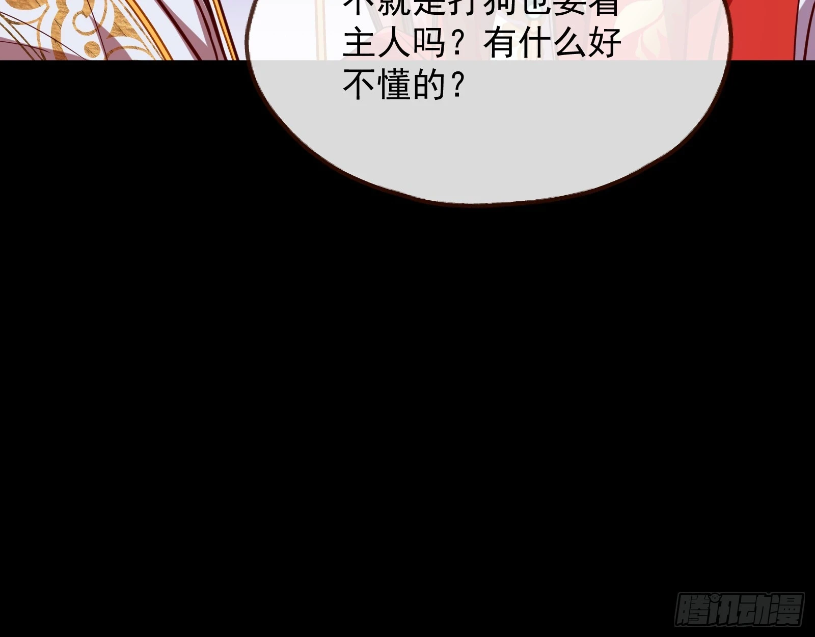 大婚之礼77