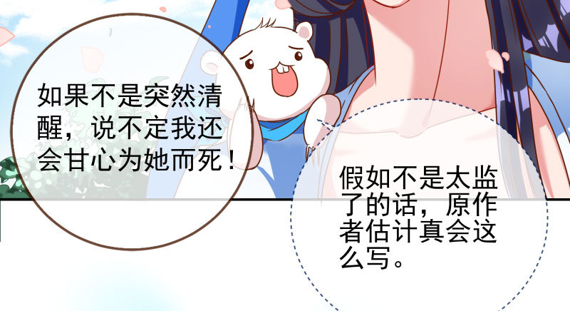 机关算尽太聪明12