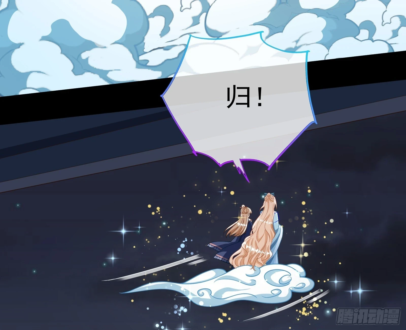 神女下凡104