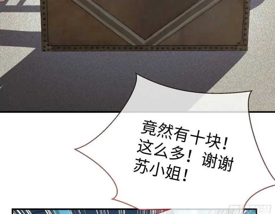 苏小姐万岁49