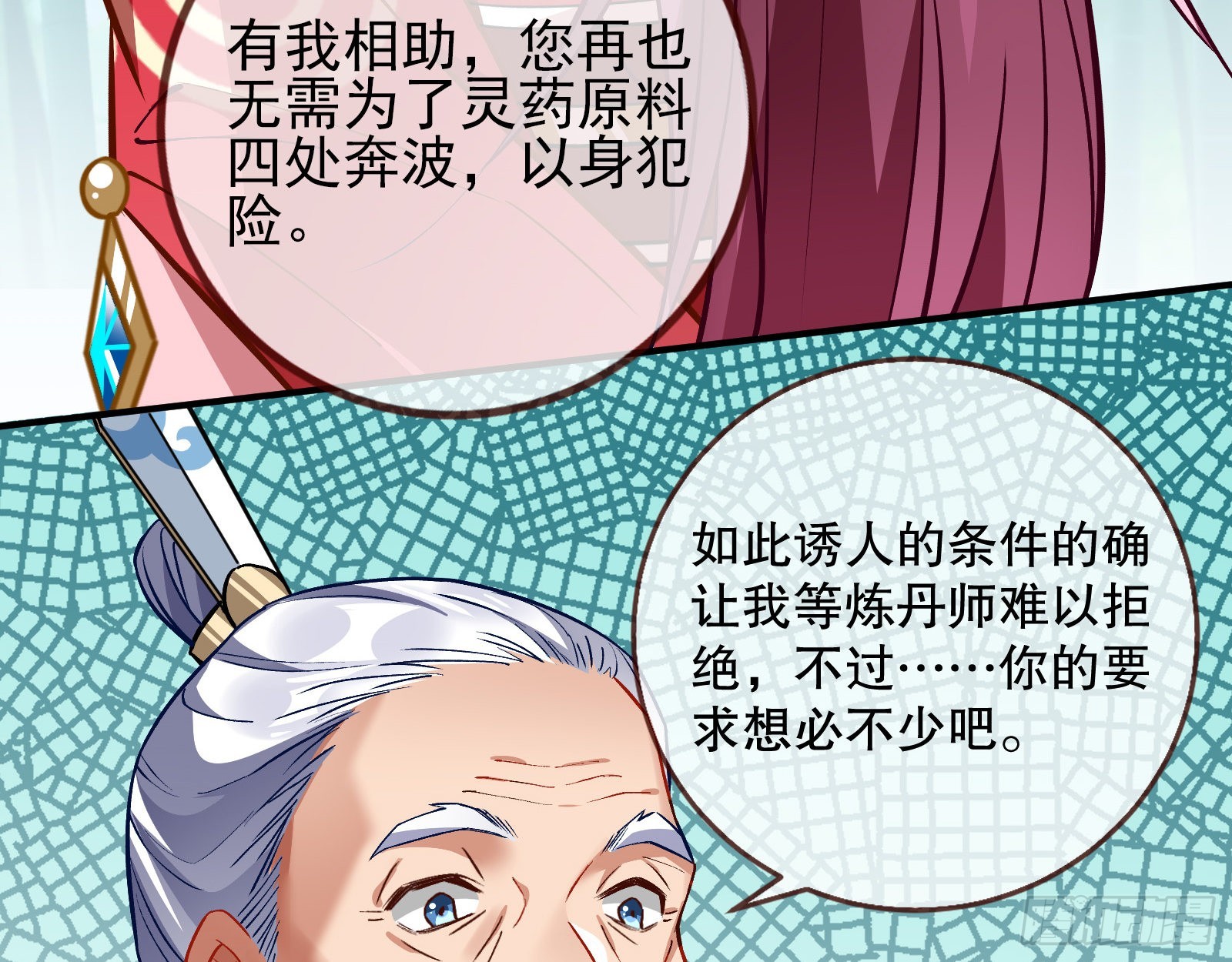 诱饵登场84