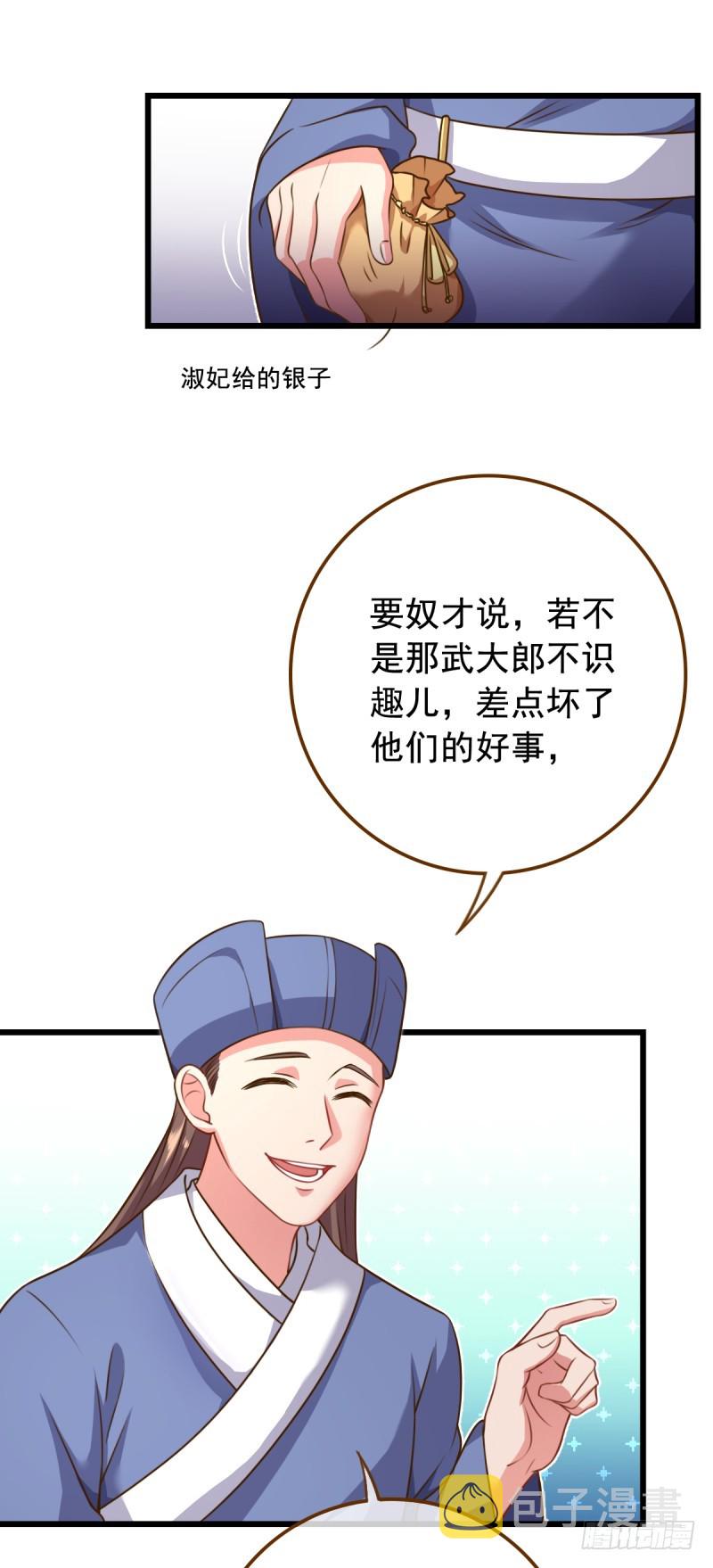 西门庆与潘金莲25