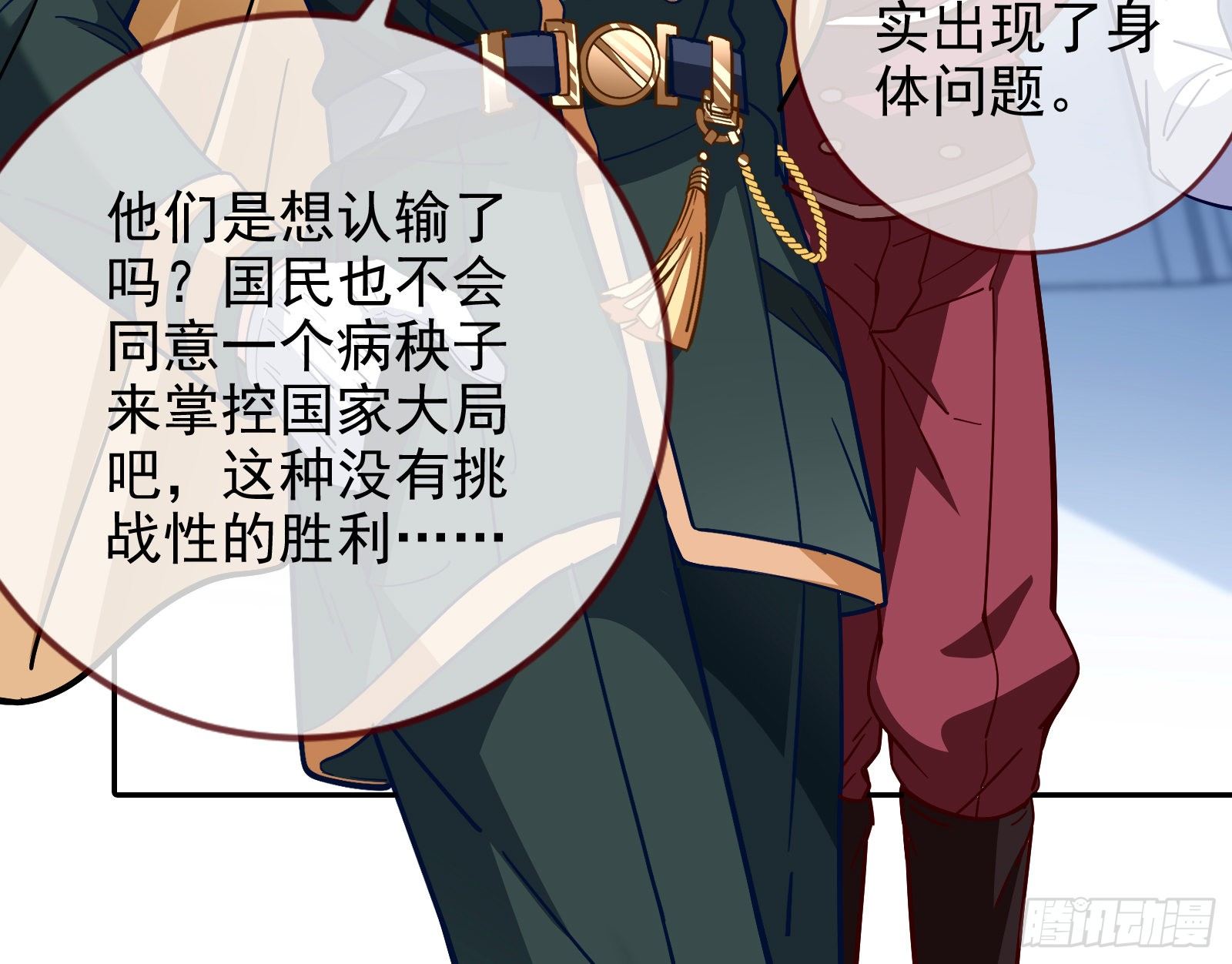 闻道先的陷阱25