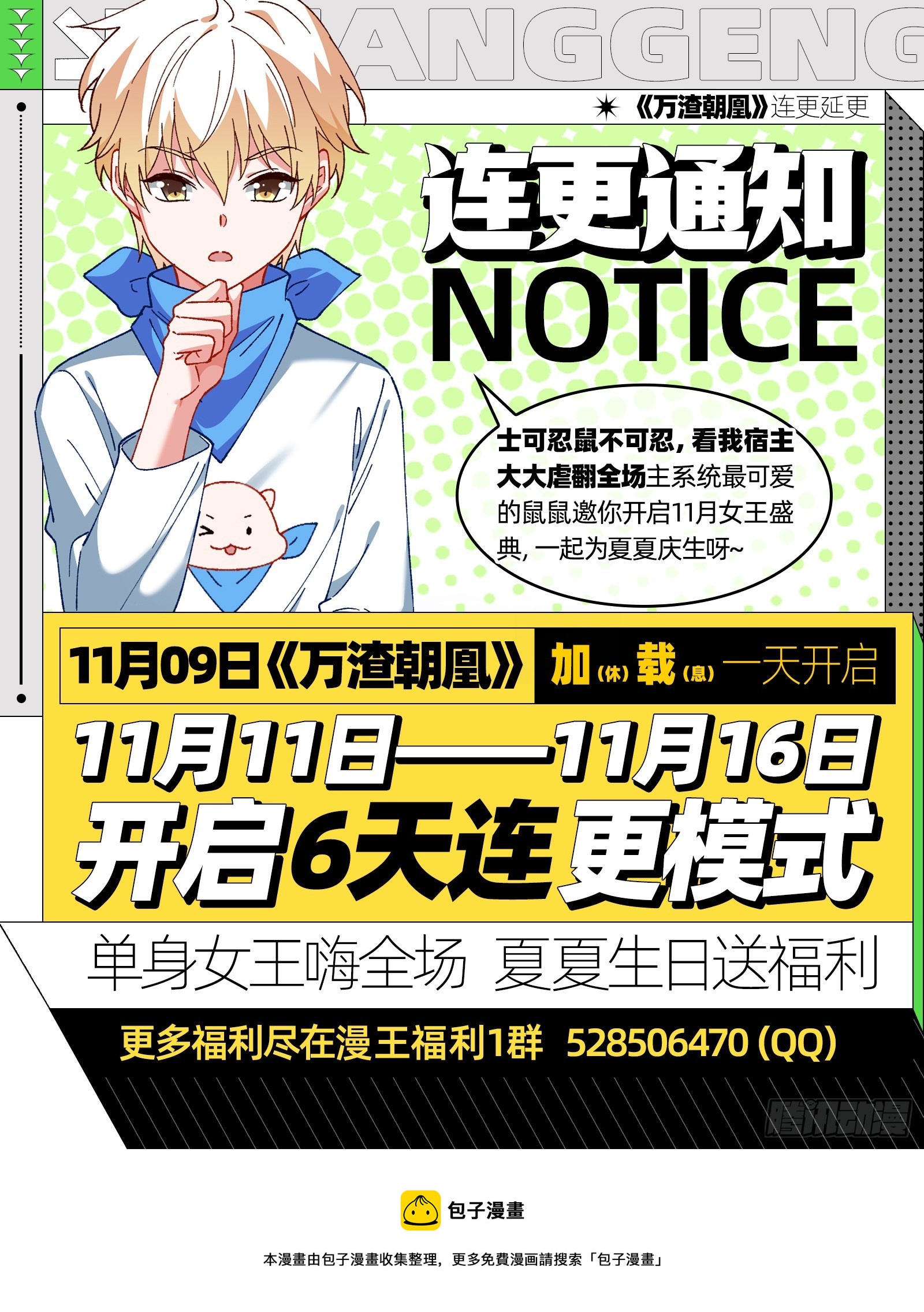 轰塌100