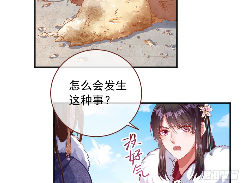 图穷匕见76
