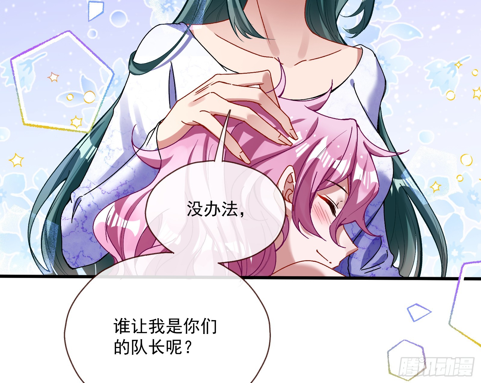 偶像与玩物19