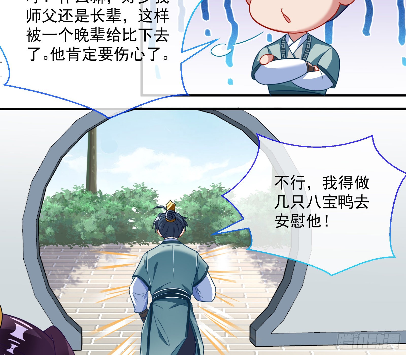 奸细51