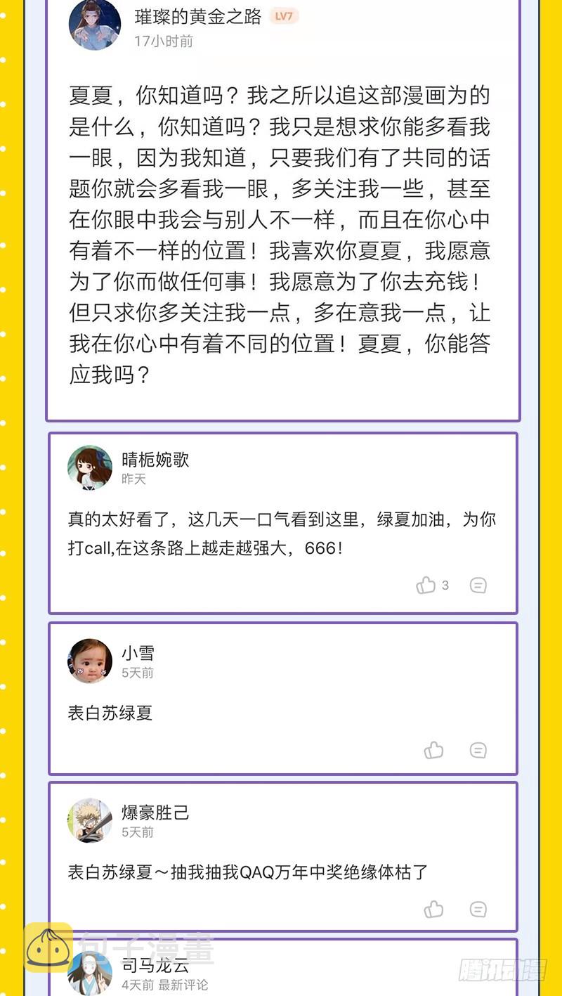 白月光归来85