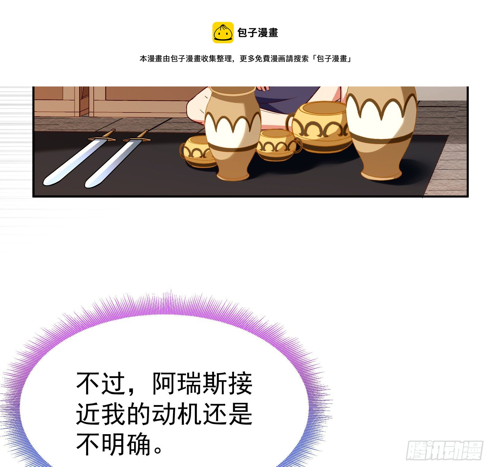 绿夏的阴谋28