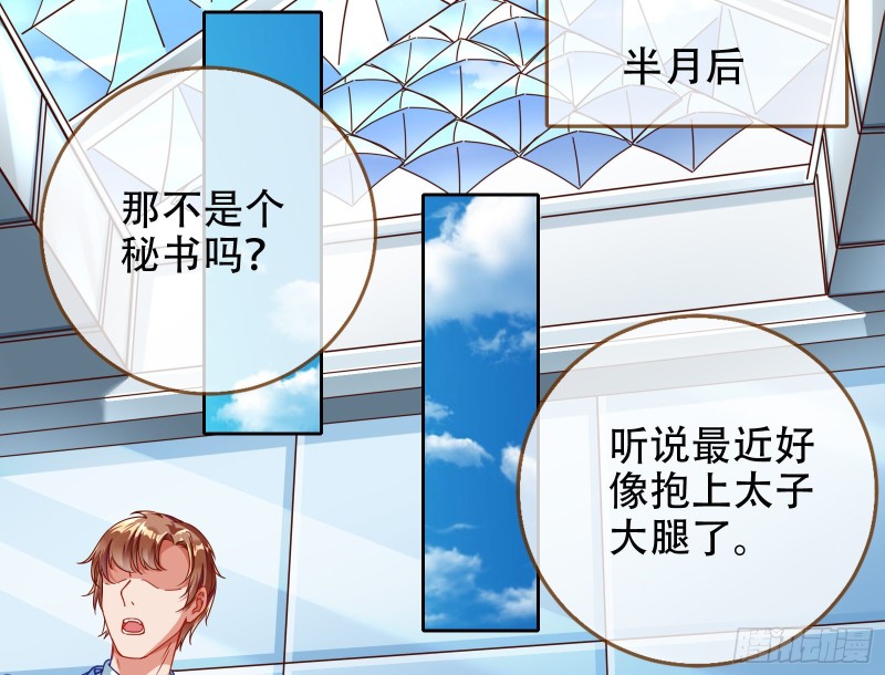 胁恩得宠93