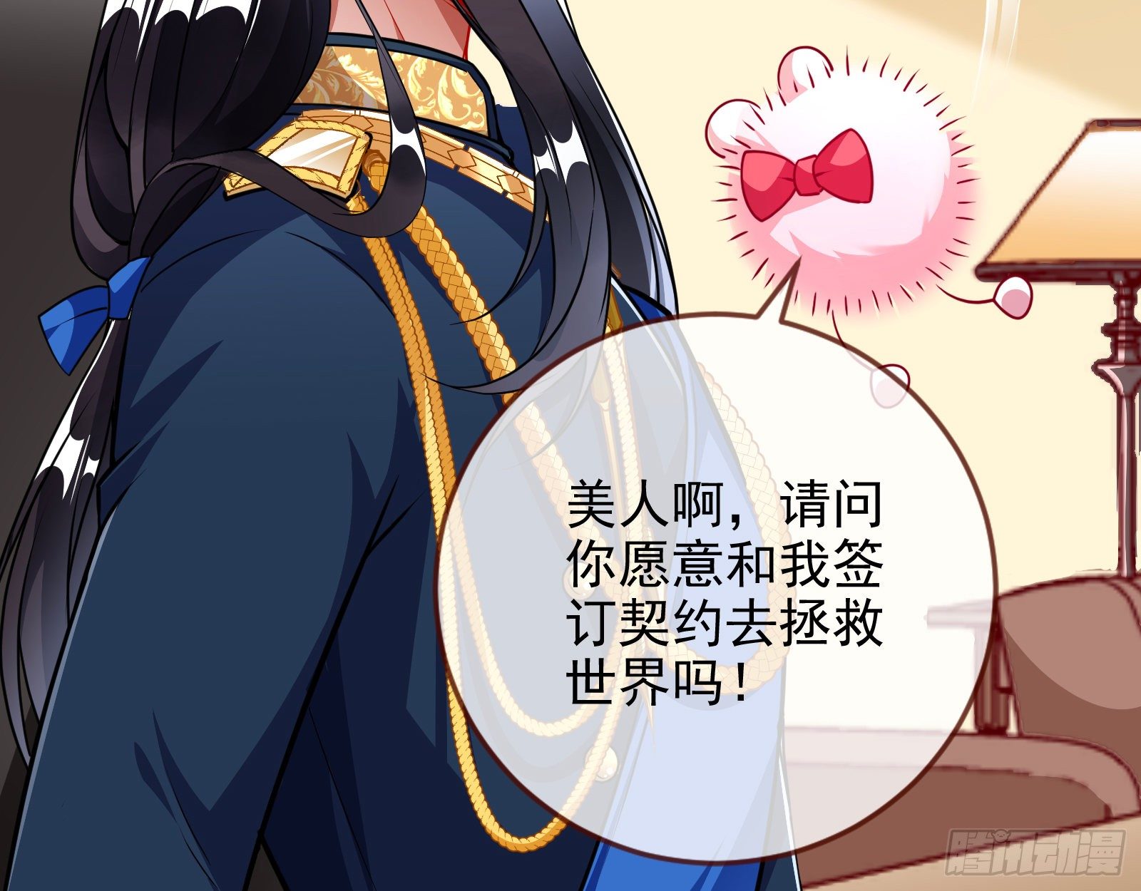师兄怎么会哭呢？68