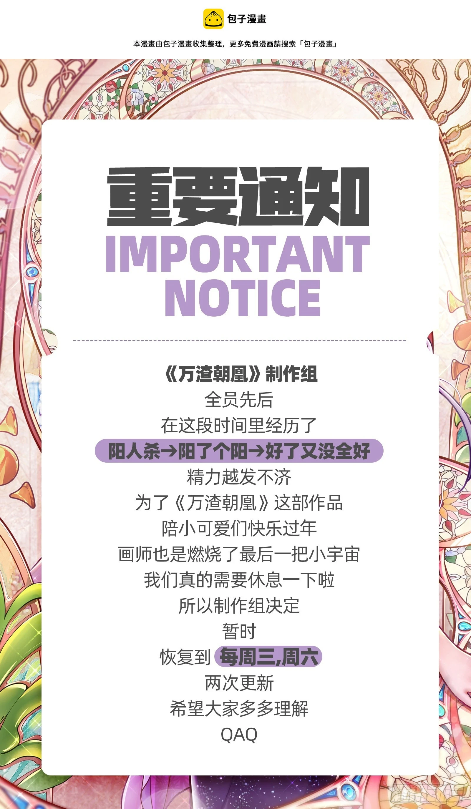 身份暴露0