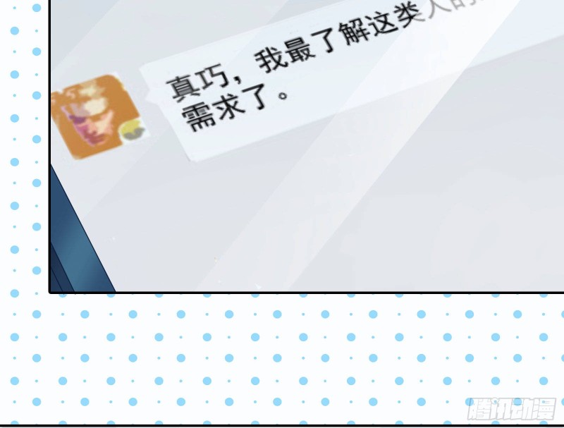 恋爱专家，在线指导43