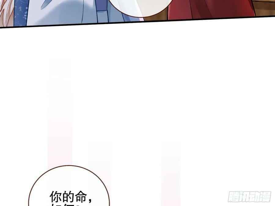 暴君的报恩74