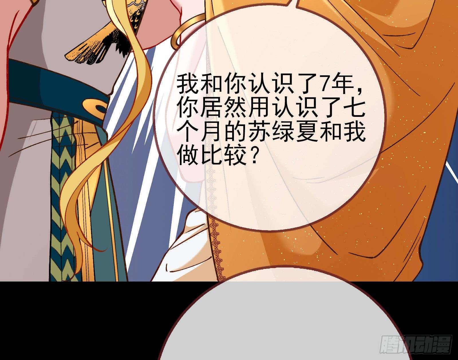 请你帮我成为最好的女王40