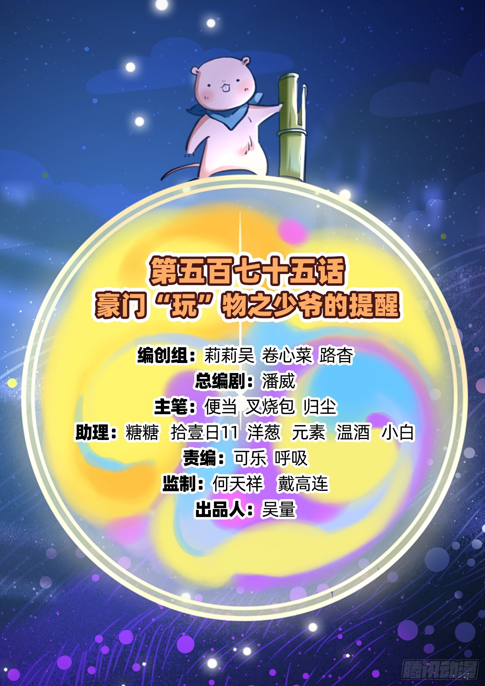 少爷的提醒1