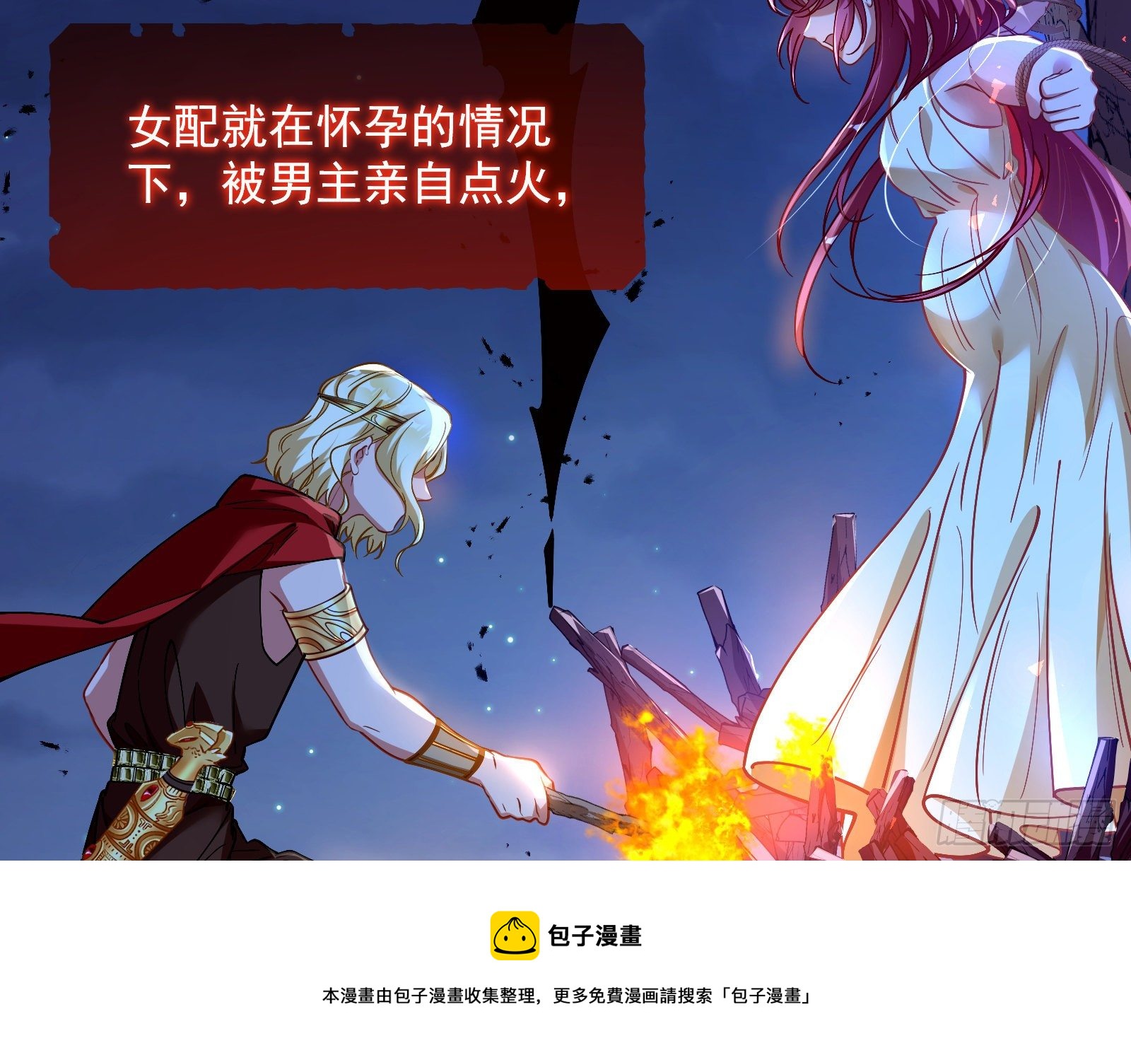 王后之死60