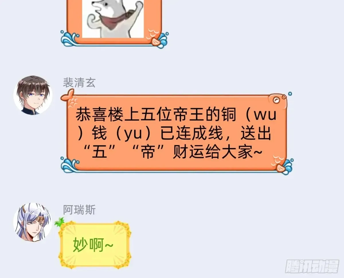 碎片到手135