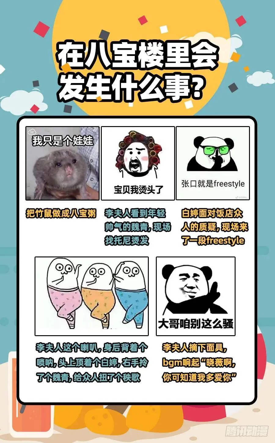 男人的尿性111