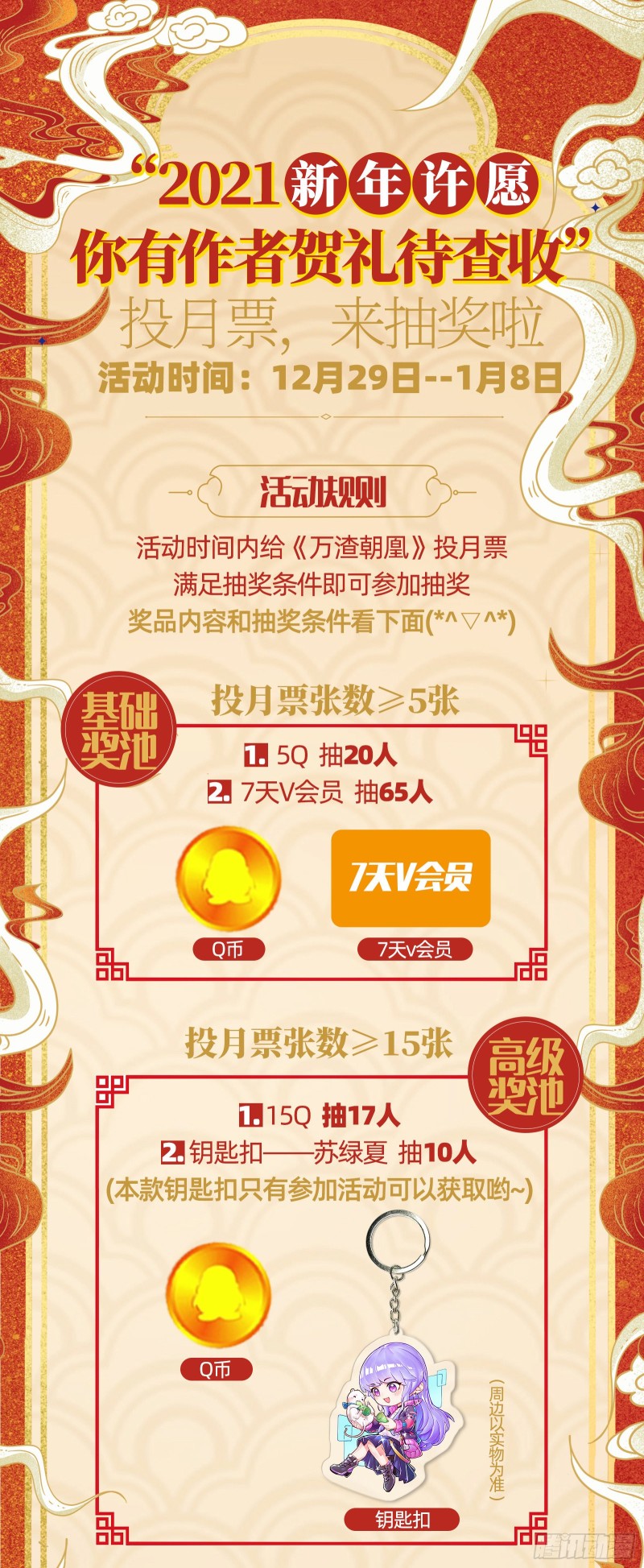 王爷遇险123