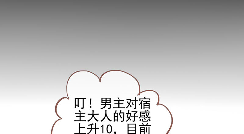 黑化的女主19