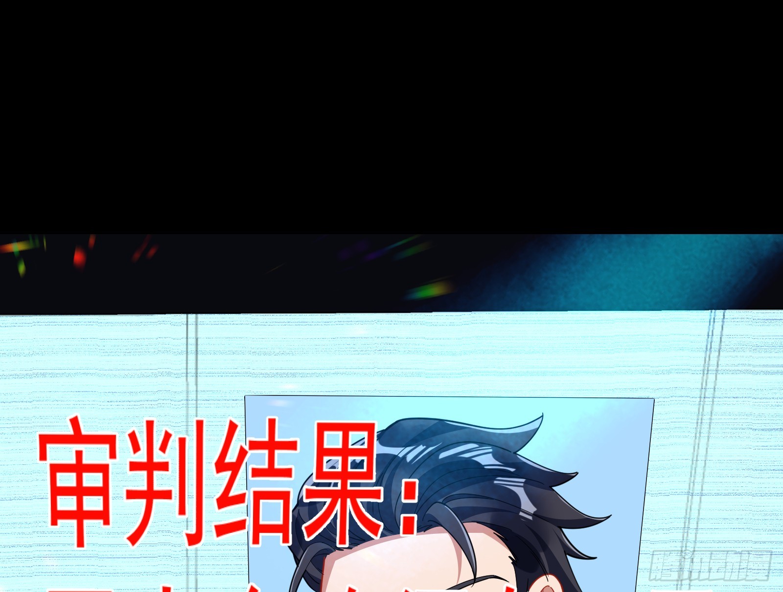 罪人审判78