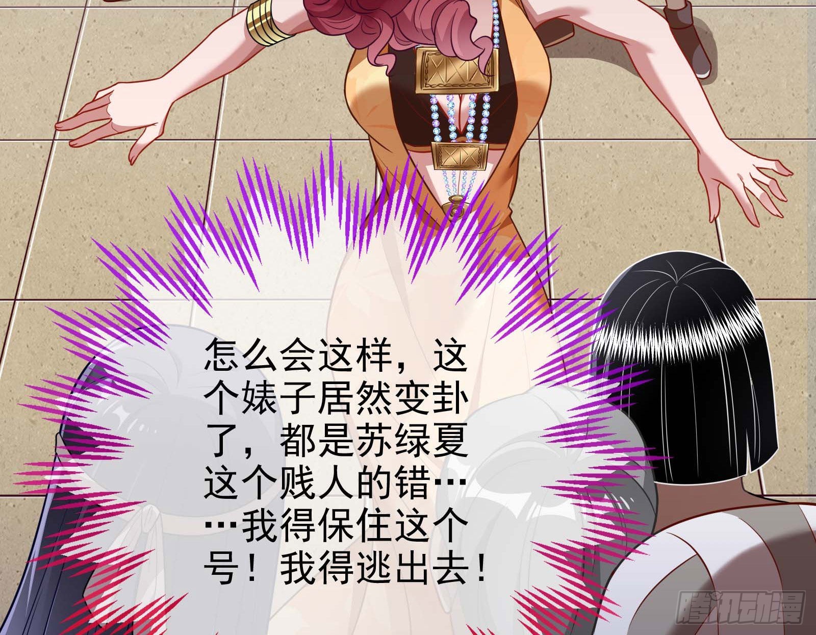 渣男的抉择52