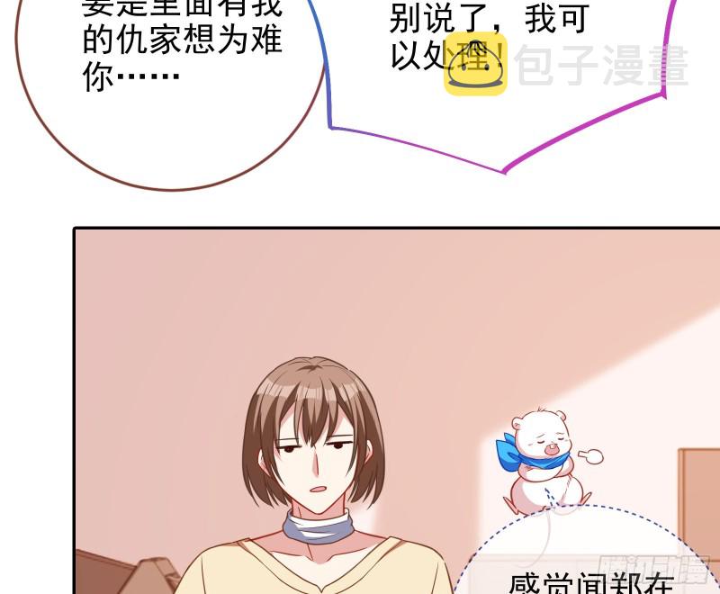 告诉全世界她已婚83