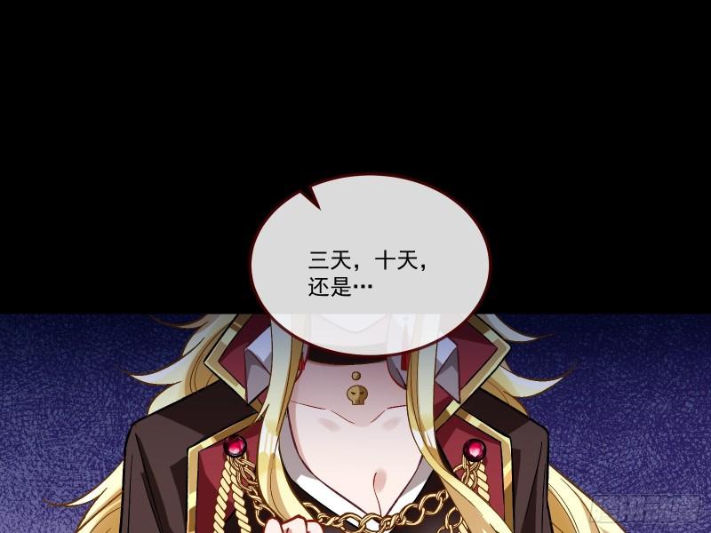 变身血族59