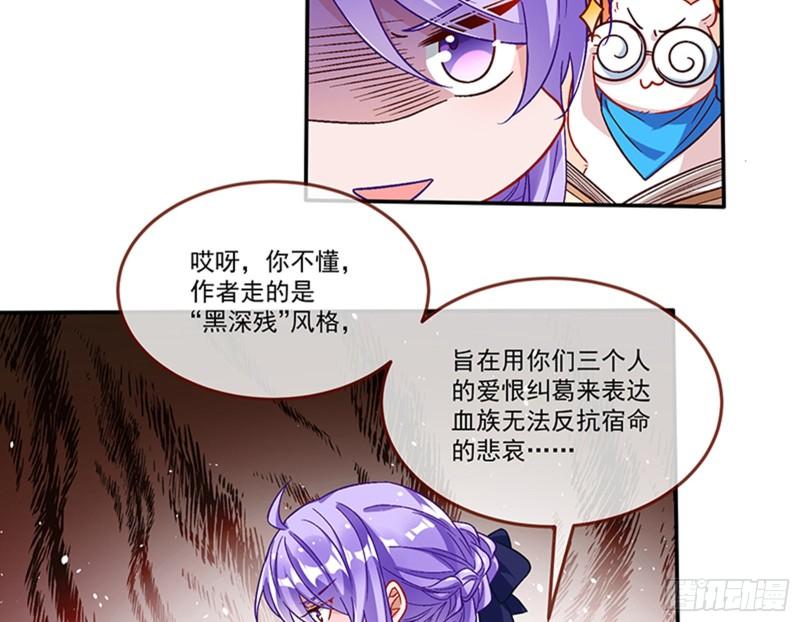 变身血族11