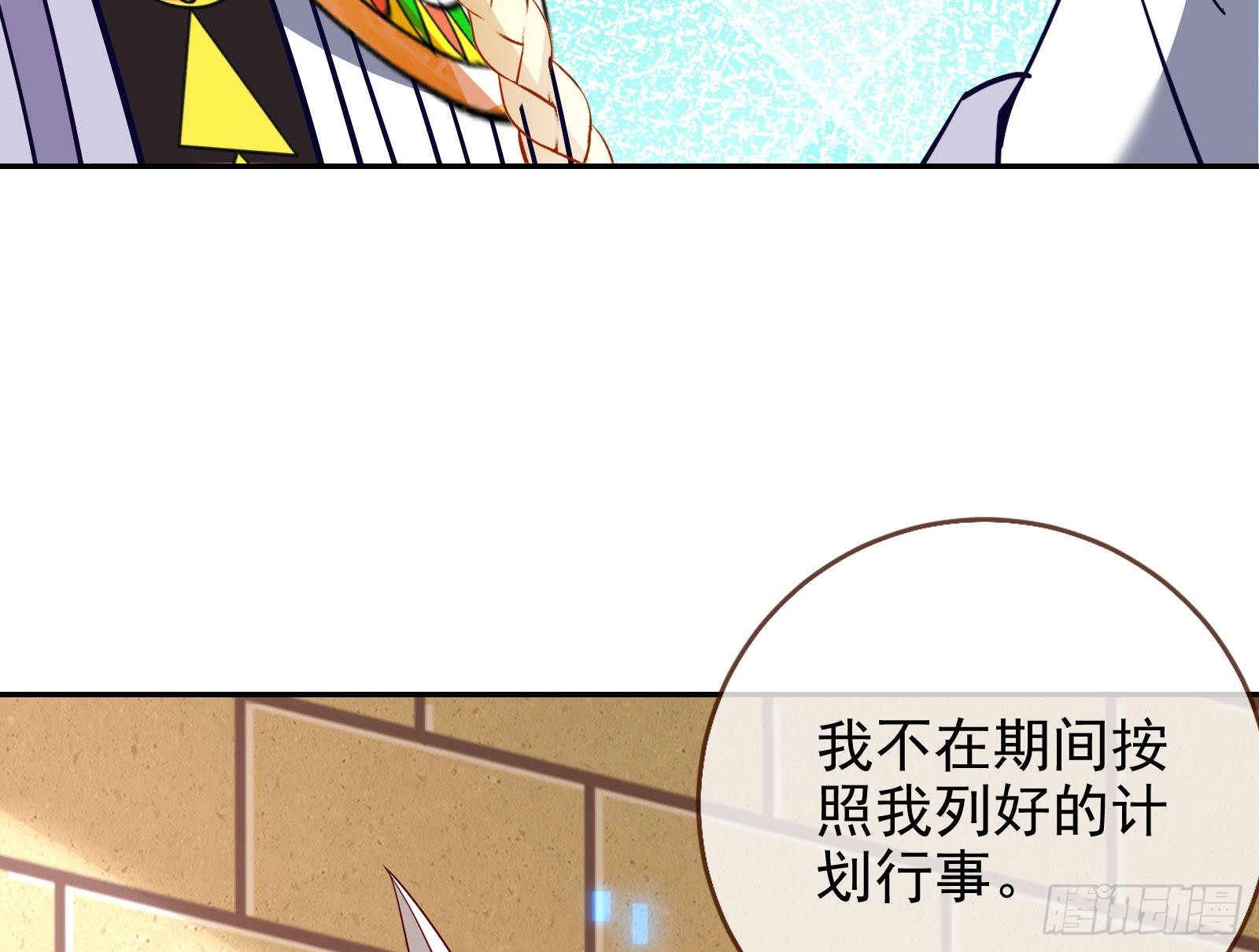 王宫里的阴谋111