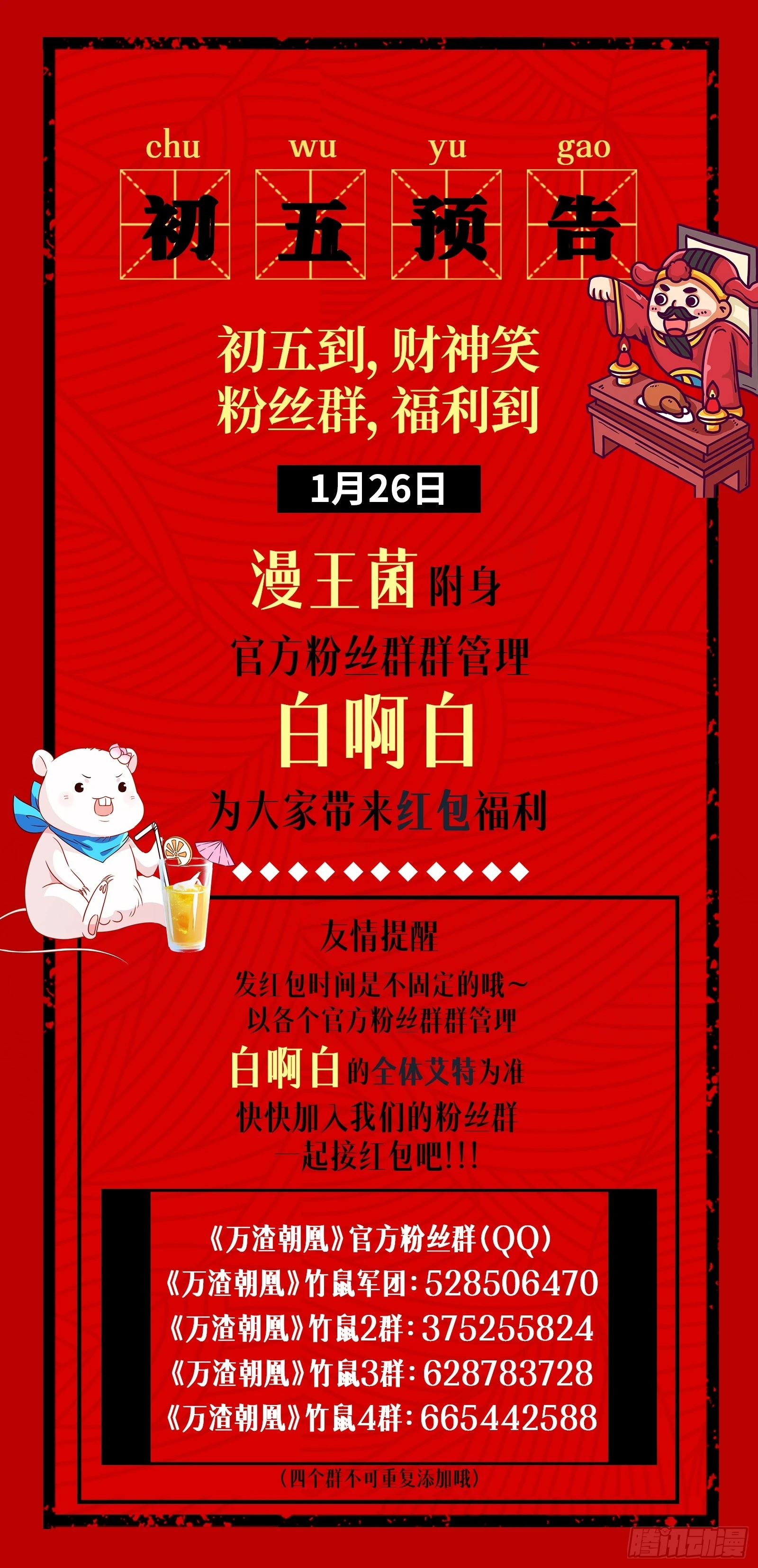 宴无好宴76