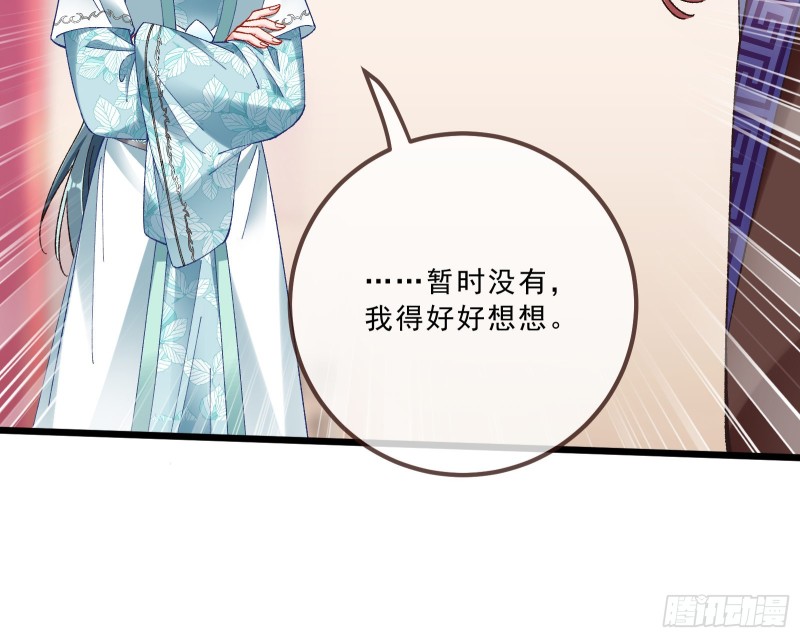 太子的讽刺61