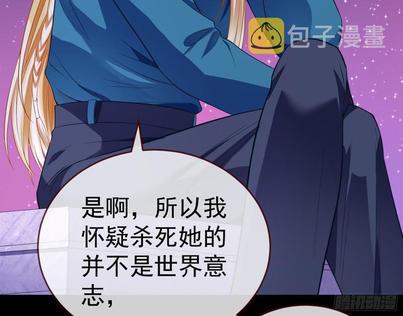 被杀死的宿主129