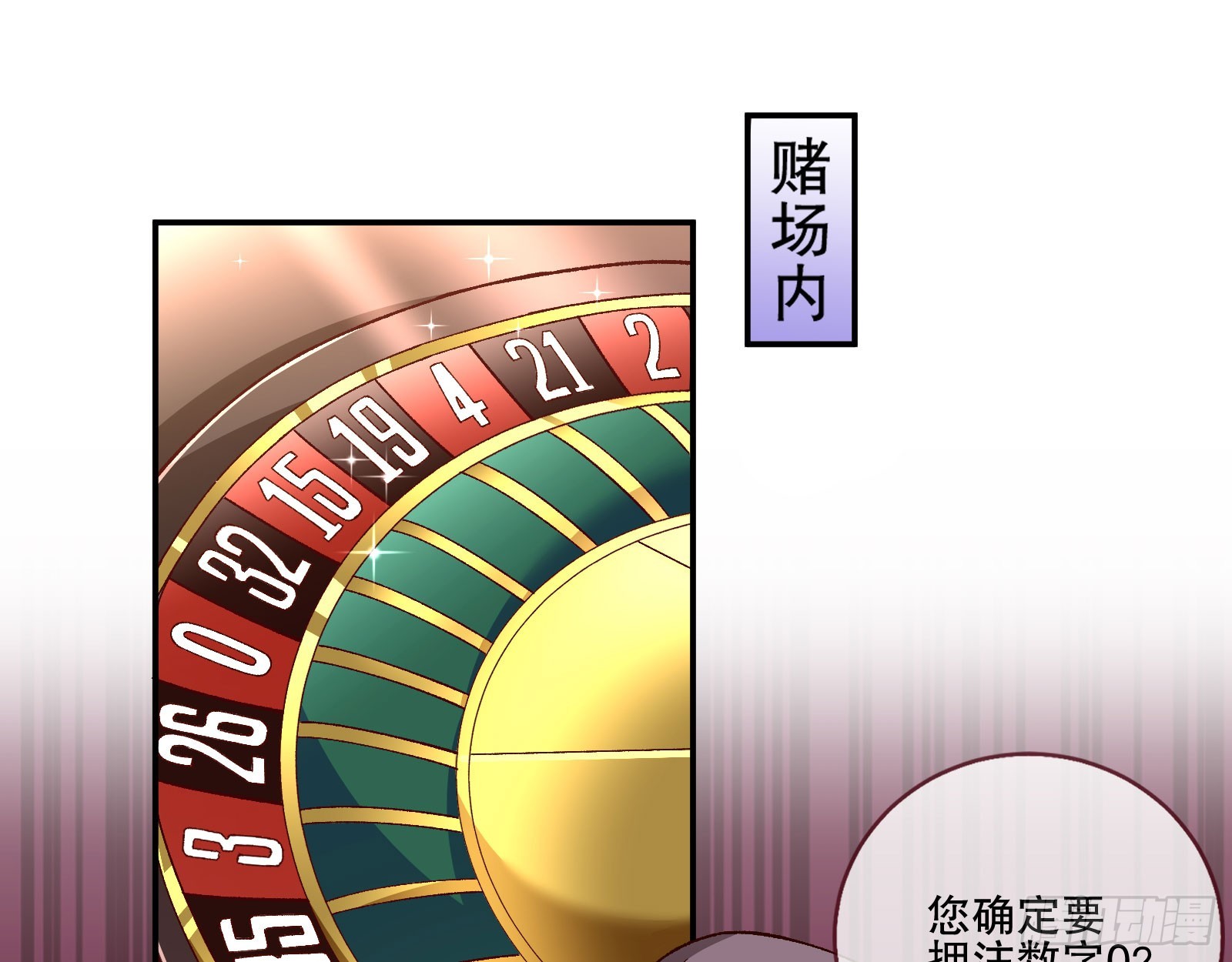 赌凰26
