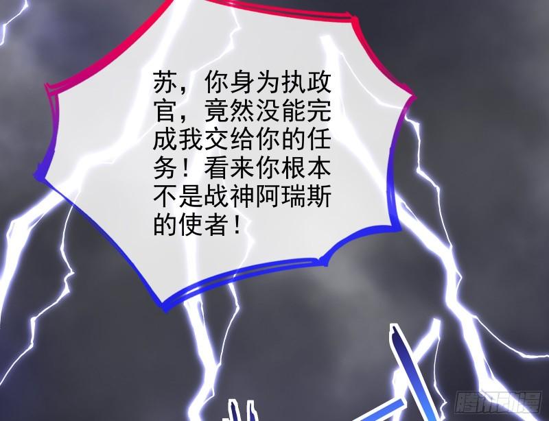 阿瑞斯的考验30
