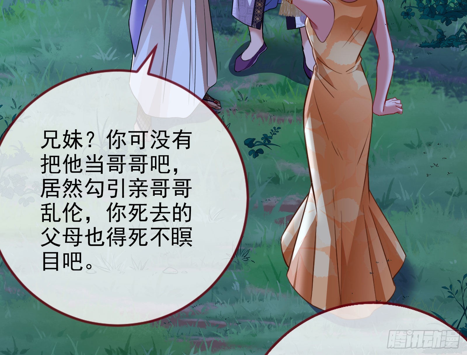 绿茶婊扮演守则91