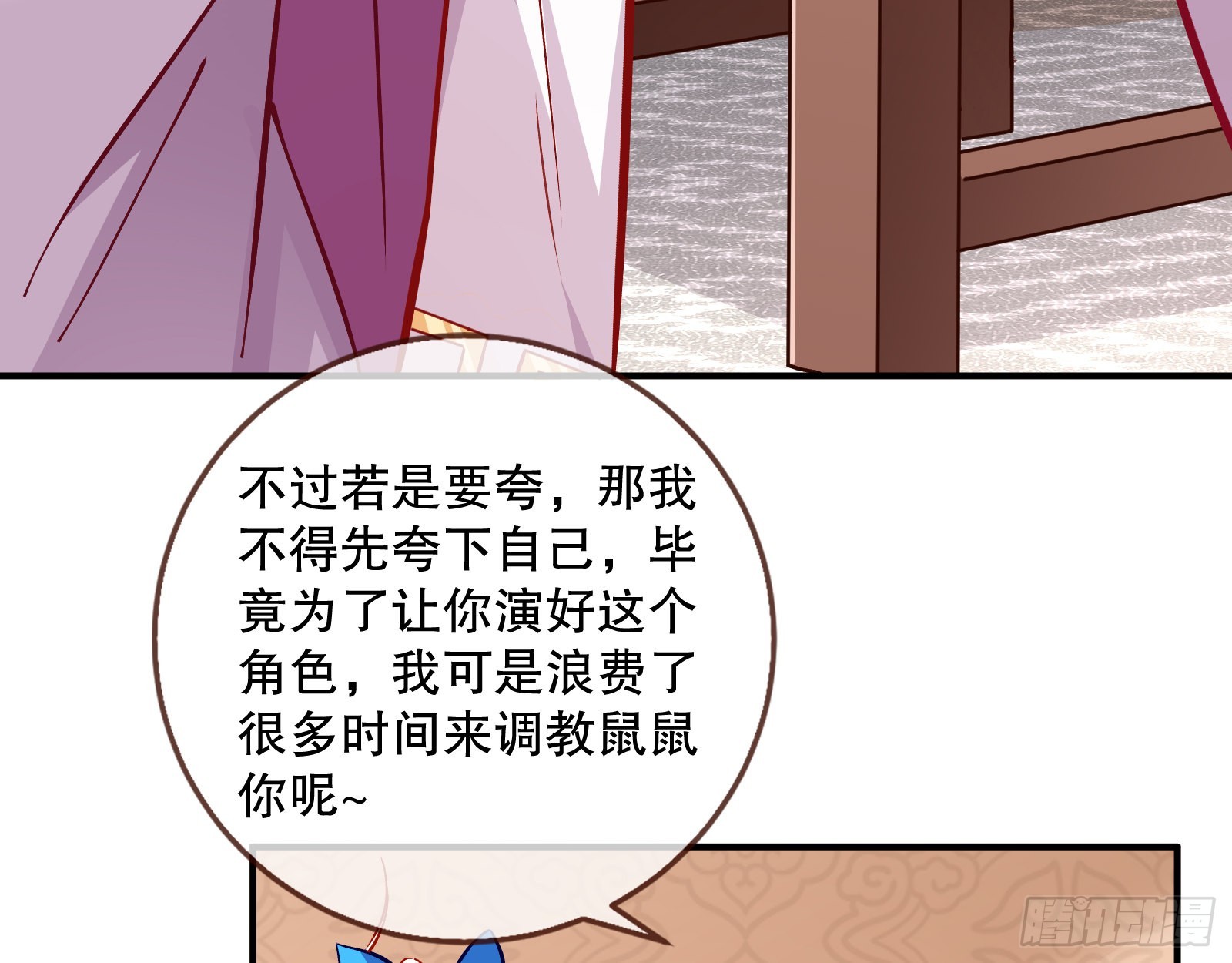 鼠鼠是影帝6