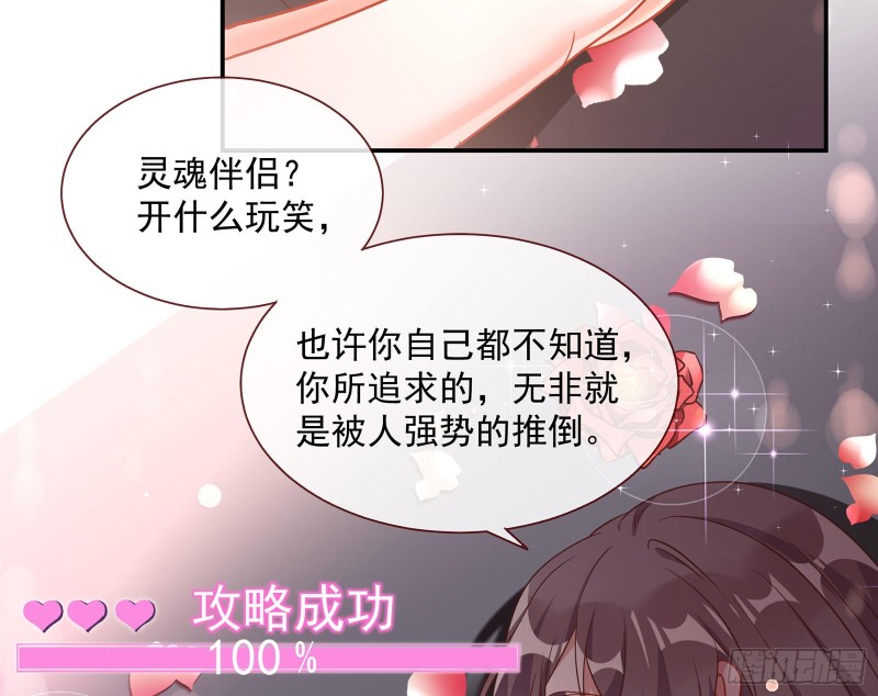 完美的求婚120